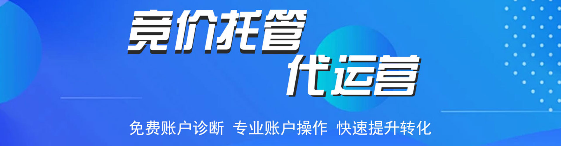 旌阳百度竞价