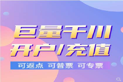 代理开户服务助力企业拓展市场